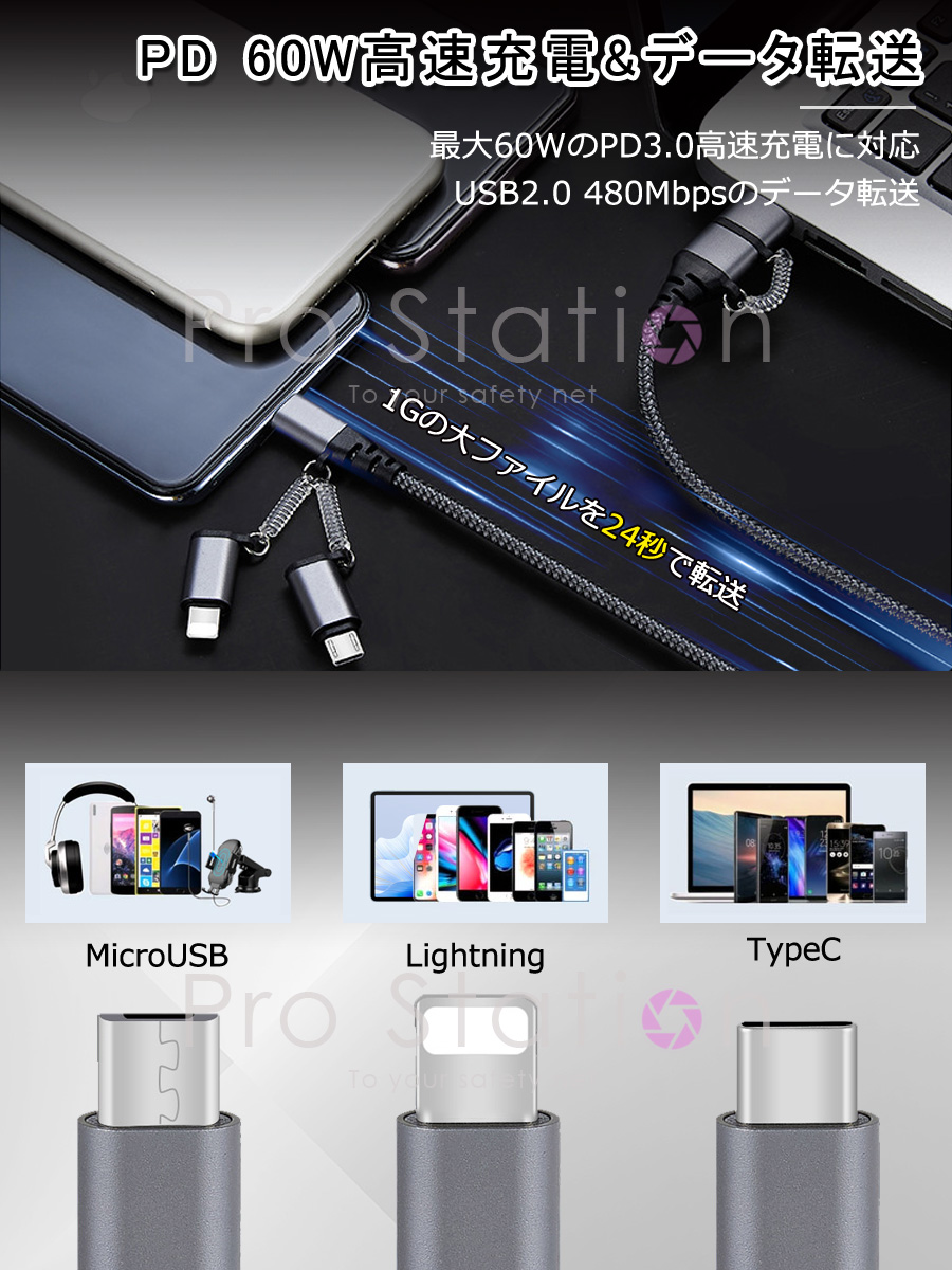 充電専用ケーブル