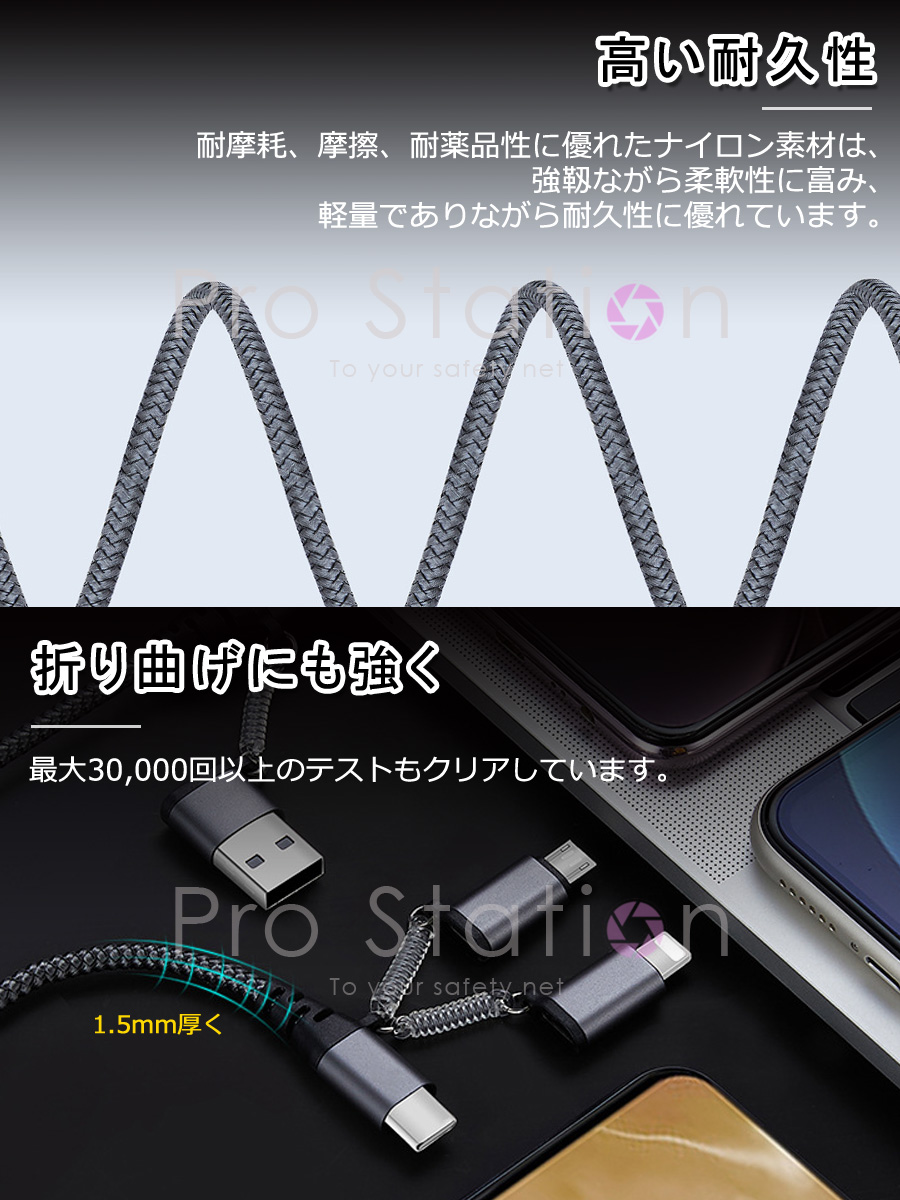 充電専用ケーブル