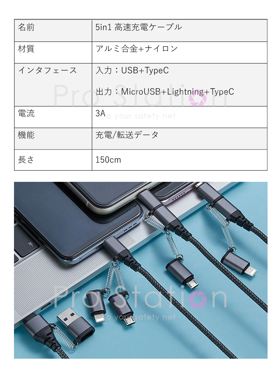 充電専用ケーブル