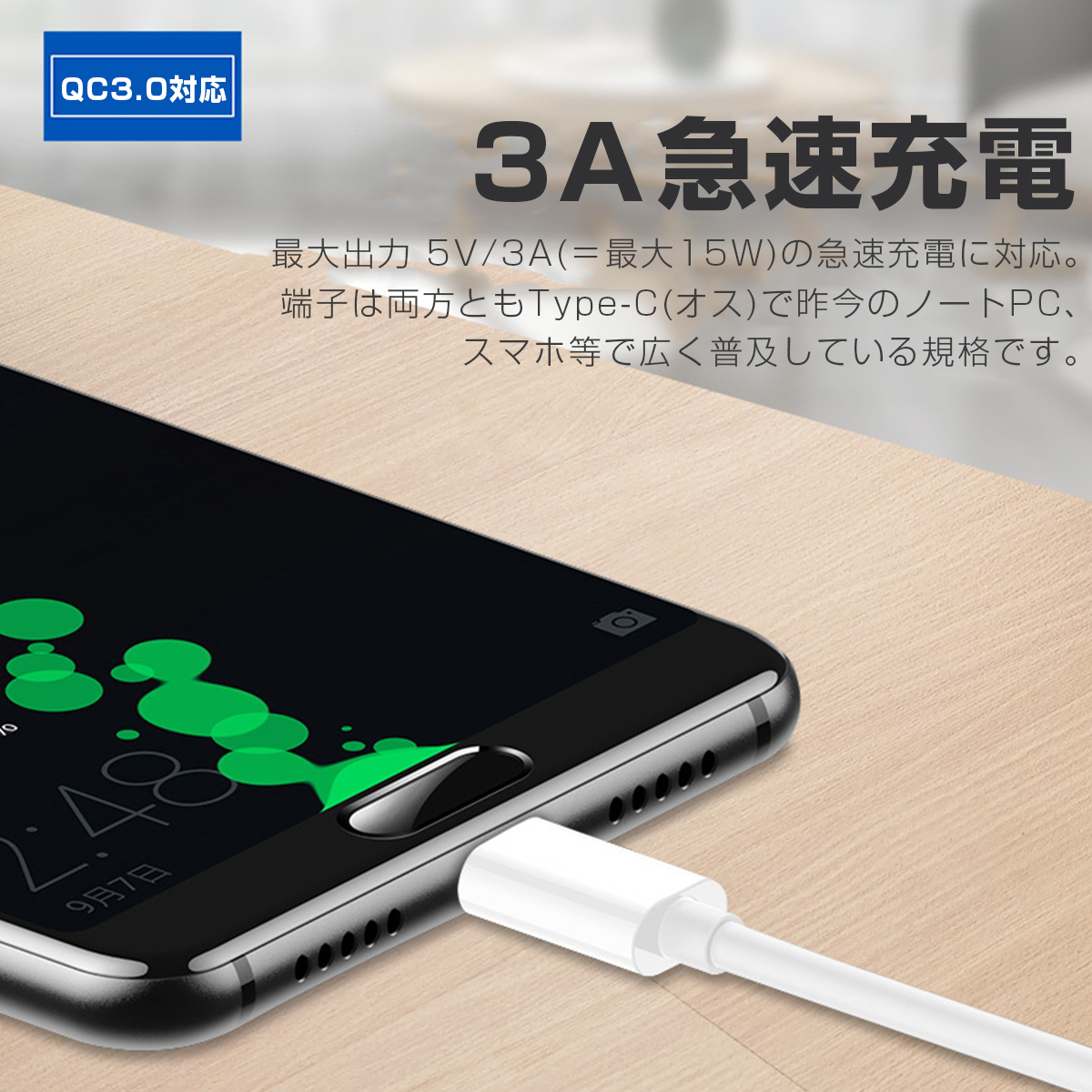 iphoneX78 Android充電専用ケーブル