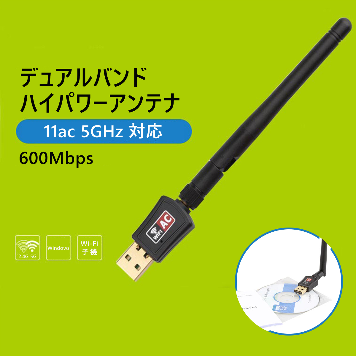 usb wifi アダプタ 子機 親機 無線lan ハイパワーアンテナ デュアルバンド 2.4GHz 150Mbps/5GHz 433Mbps対応  Windows Mac Linux 対応 1ヶ月保証 :p02103010155:プロステーション - 通販 - Yahoo!ショッピング