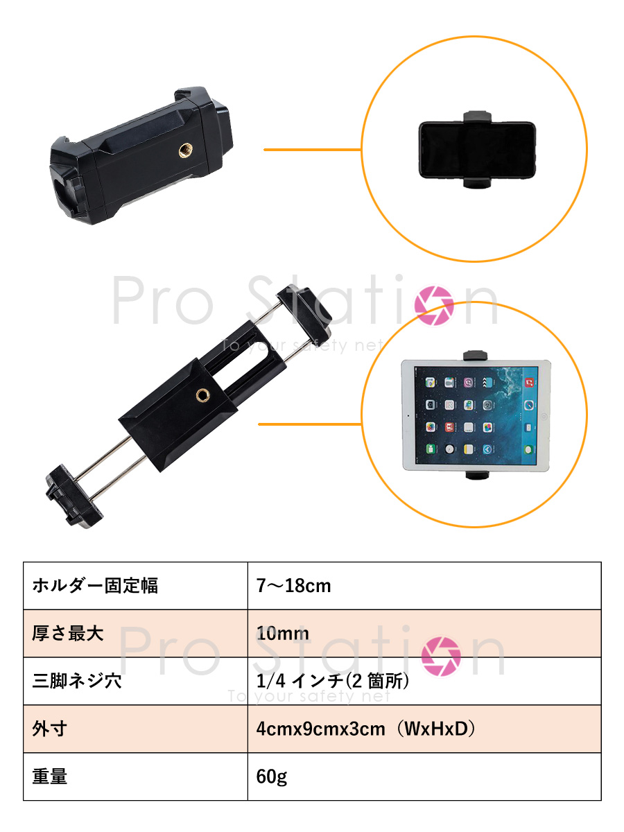 カメラ三脚