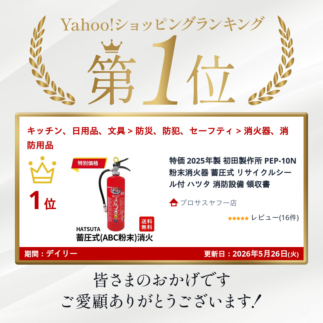 特価 2025年製 初田製作所 PEP-10N...の詳細画像1