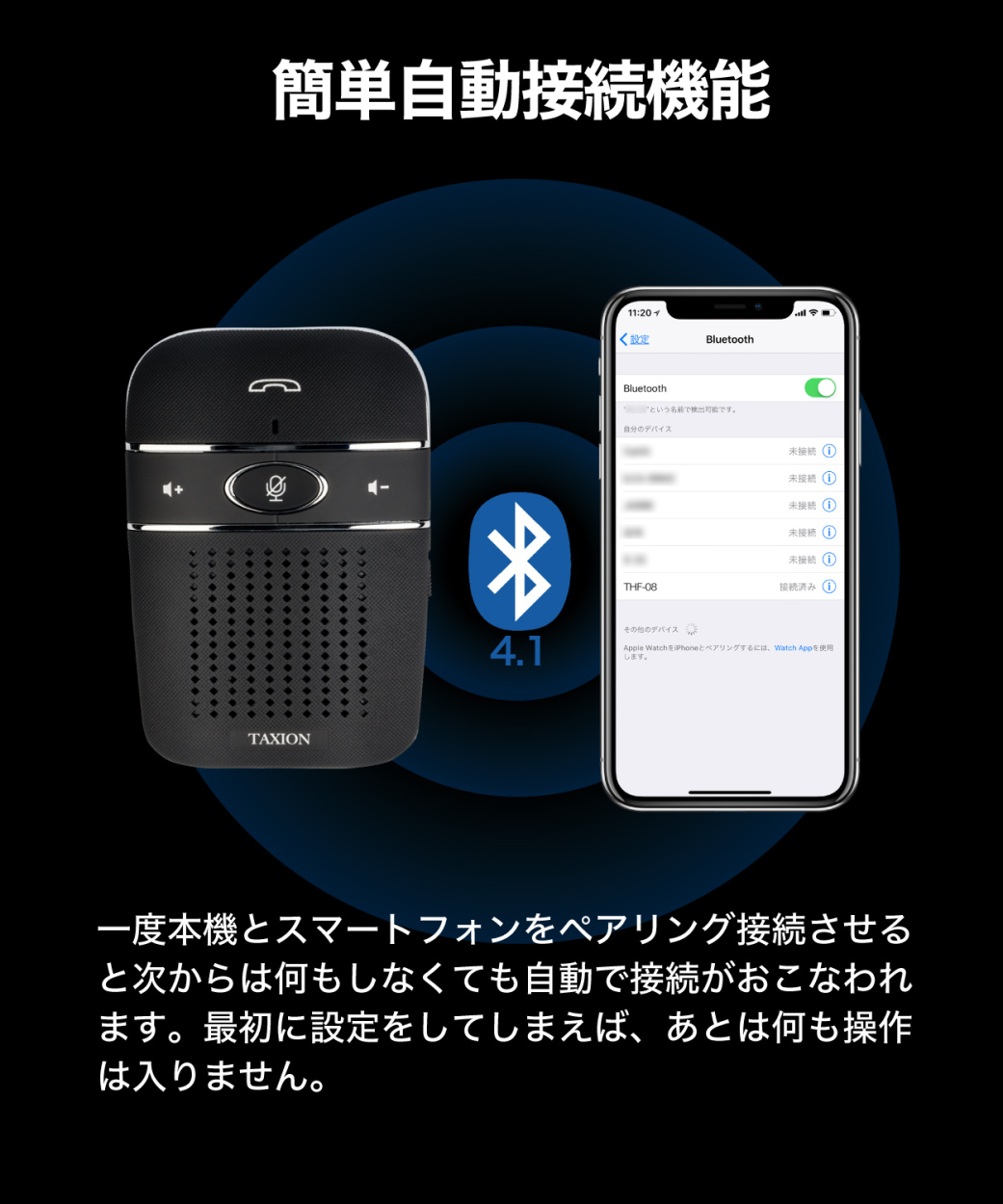 ハンズフリー 車 THF-08 4W大型スピーカー搭載 プロ仕様 bluetooth4.1 大型スピーカー内蔵 通話 [TAXION] 車載用  自動車用 :THF-08:プロテクション Yahoo!ショップ - 通販 - Yahoo!ショッピング