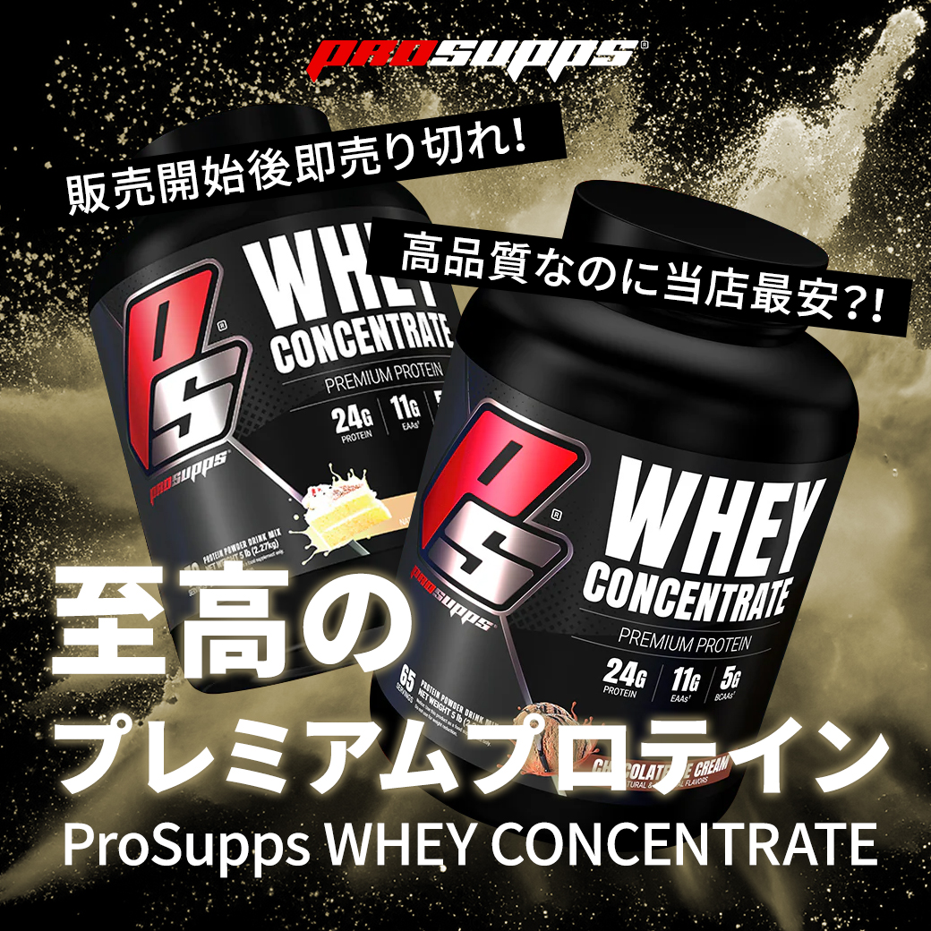 プロサップス ホエイ コンセントレイト プロテイン バニラ 2.27kg (5lb) ProSupps Whey Concentrate Vanilla 70回分 PS｜proteinusa｜03