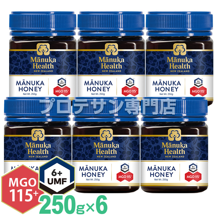 マヌカハニー MGO115+ 250g◆(5+1)計6個セット manukahealth マヌカヘルス  ニュージーランド産 ハチミツ マヌカハニー mgo115+ 富永貿易｜protesun