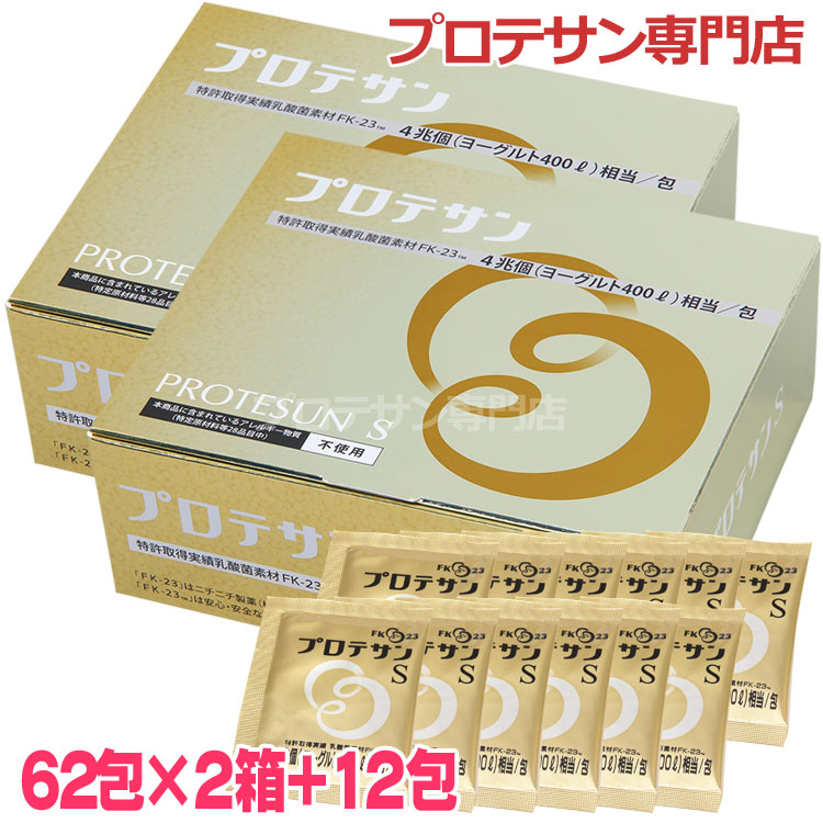 100%正規品 プロテサンB 31包×4箱 計124包 ニチニチ製薬 濃縮乳酸菌