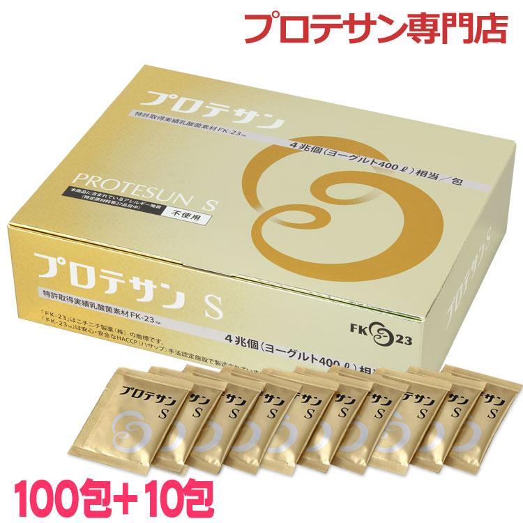 プロテサンS 100包  10包増量(計110包) 濃縮乳酸菌 FK-23菌 ニチニチ製薬 プロテサン専門店