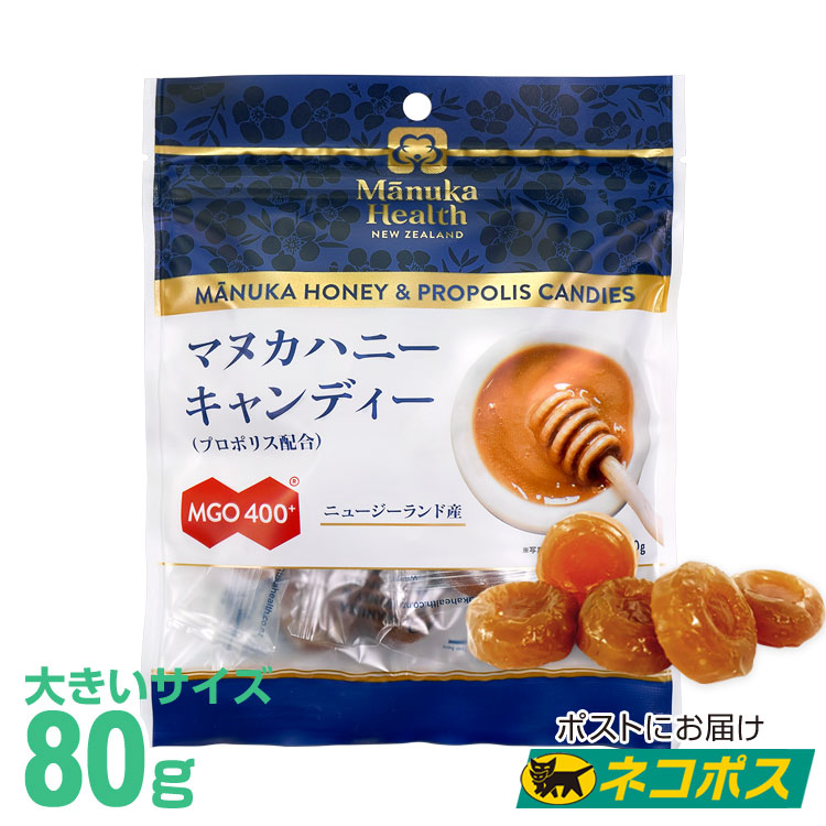 売れ筋ランキングも掲載中！ お値打ち価格で マヌカヘルス マヌカハニーキャンディ 80g プロポリス配合 ニュージーランド産 mgo400 マヌカハニーのど飴 you-plaza.sakura.ne.jp you-plaza.sakura.ne.jp