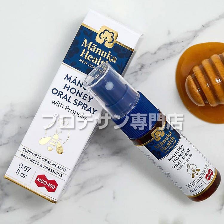 マヌカヘルス マヌカハニー オーラルスプレー 20mL◇2個セット MGO400+