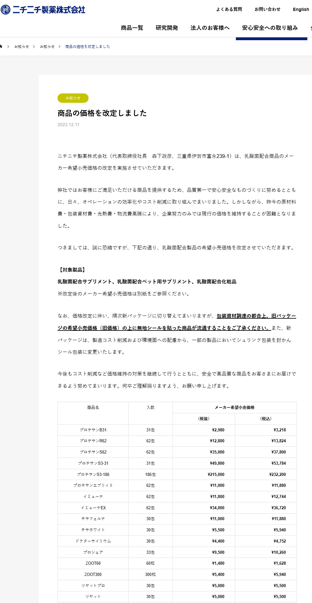 薬草3種 数量限定セット】 日産化学 除草剤 ラウンドアップ マックス