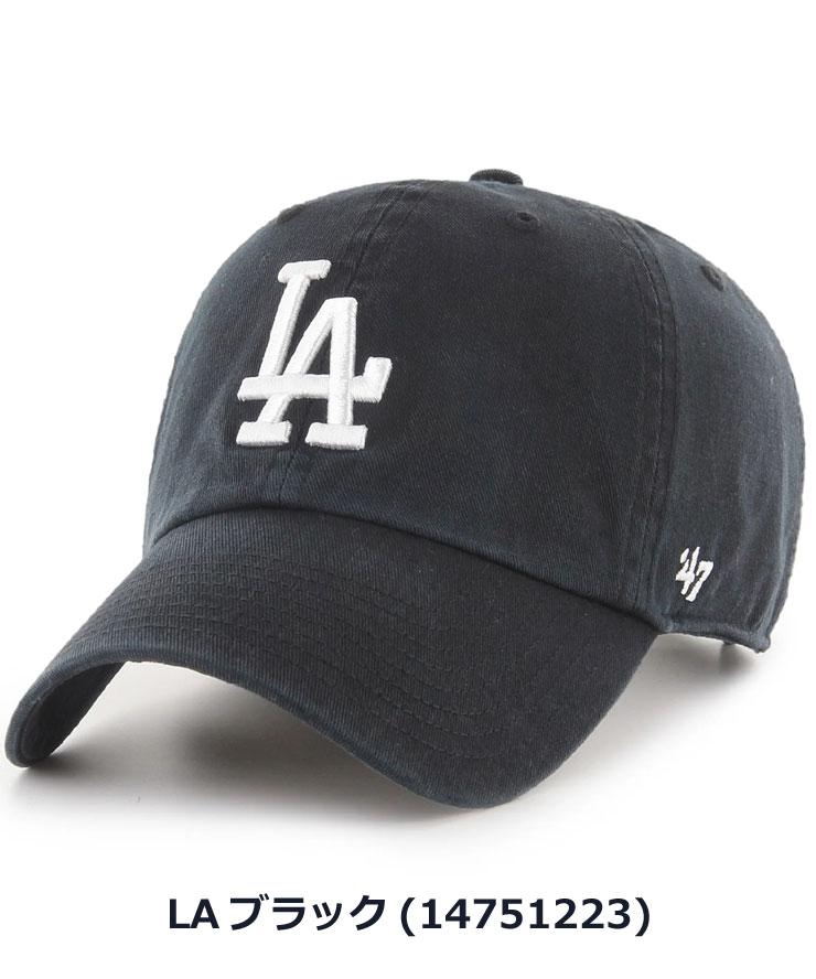 47ブランド キャップ CLEAN UP ローキャップ 帽子 LA ドジャース 刺繍ロゴ サイズ調整可能 小顔効果 ストリート系 カジュアル 人気 おしゃれ 野球帽 | 47 | 01