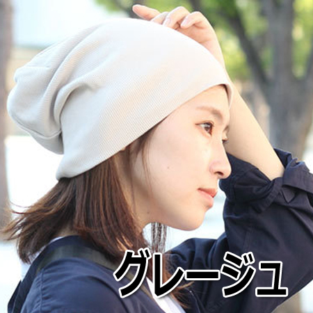 サマーニット帽 メンズ ブランド ニット帽 大きいサイズ 帽子 レディース 無地 コットン リブコットン ワッチキャップ 大きめ 春 夏 春夏 夏用 男女兼用 Ag Atk011 Protocol 通販 Yahoo ショッピング