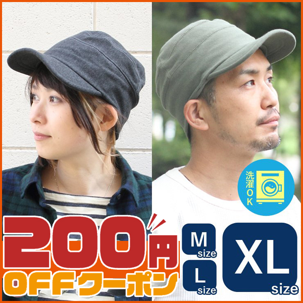 protocolの「【ランキング常連！Protocol人気NO1ワークキャップ】が200円引き！！」のクーポン