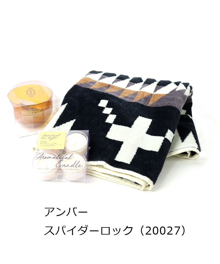 PENDLETON ペンドルトン バスキャンドル タオルセット 19370082 誕生日 プレゼント ギフト 女性 男性 御祝 内祝 御礼 結婚祝い 引っ越し祝い キャンドル | PENDLETON | 02