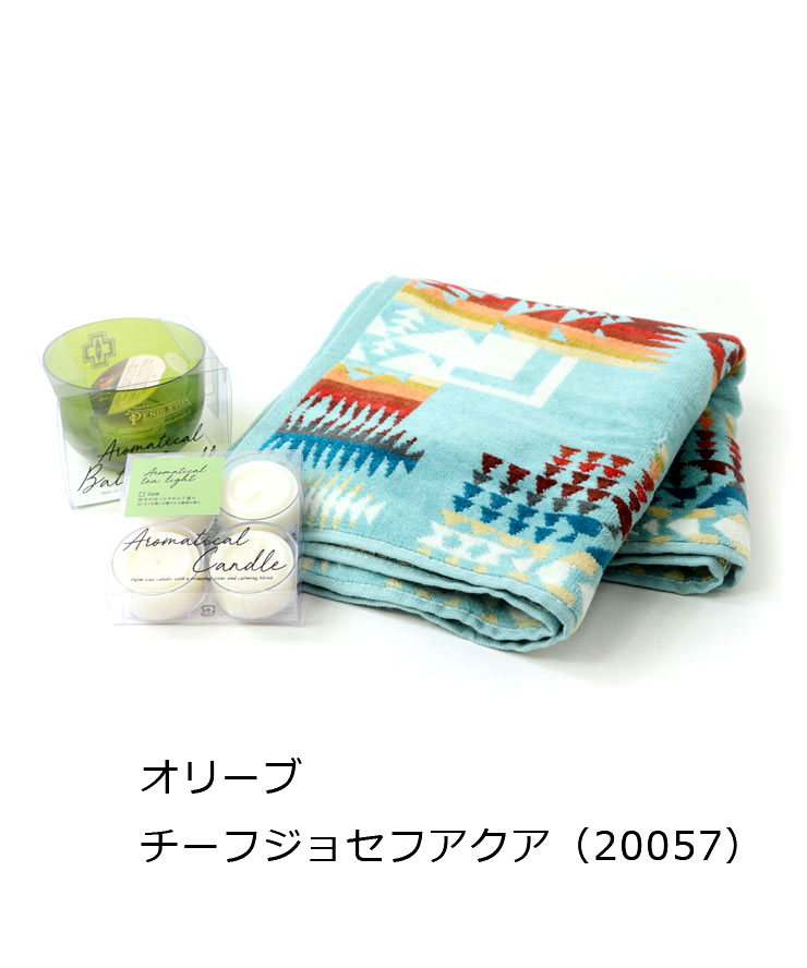 PENDLETON ペンドルトン バスキャンドル タオルセット 19370082 誕生日 プレゼント ギフト 女性 男性 御祝 内祝 御礼 結婚祝い 引っ越し祝い キャンドル | PENDLETON | 03