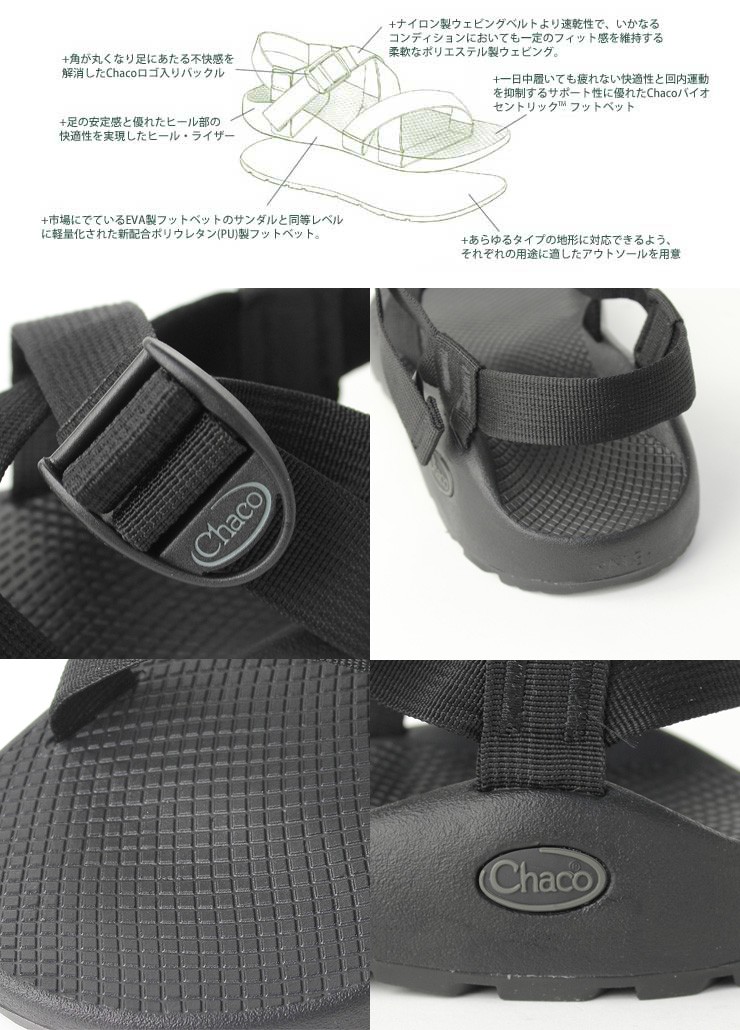 アウトドアやスポーツに最適なメンズサンダル 当店で販売しておりますchacoサンダルは全て正規品です Chaco チャコ Ms Z 1 クラシックはchaco チャコ サンダルの代表的なzシリーズでシングルウェイビングタイプのサンダルです 街履き