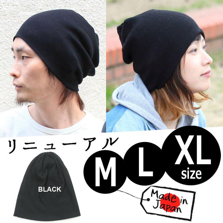 ニット帽 メンズ 大きいサイズ 日本製 帽子 レディース 無地 コットン リブコットン ワッチキャップ 大きめ おしゃれ 秋 冬 秋冬 Ag Atk011 Protocol 通販 Yahoo ショッピング ニット帽 メンズ 大きいサイズ 日本製 帽子 レディース 無地 コットン リブコットン ワッチキャップ 大きめ おしゃれ 秋 冬 秋冬 Ag Atk011 Protocol 通販 Yahoo ショッピング
