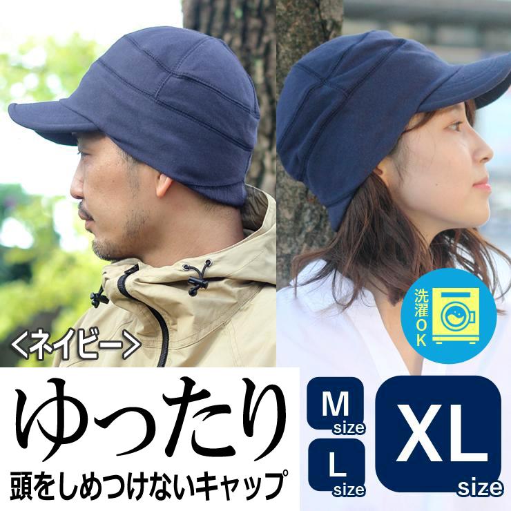 割引きクーポン配布中 帽子 メンズ 夏 キャップ 大きいサイズ スウェット ワークキャップ レディース 男女兼用 春 春夏 深い おしゃれ 送料無料 Ag Kk013 Protocol 通販 Yahoo ショッピング 割引きクーポン配布中 帽子 メンズ 夏 キャップ 大きいサイズ スウェット ワークキャップ レディース 男女兼用 春 春夏 深い おしゃれ 送料無料 Ag Kk013 Protocol 通販 Yahoo ショッピング