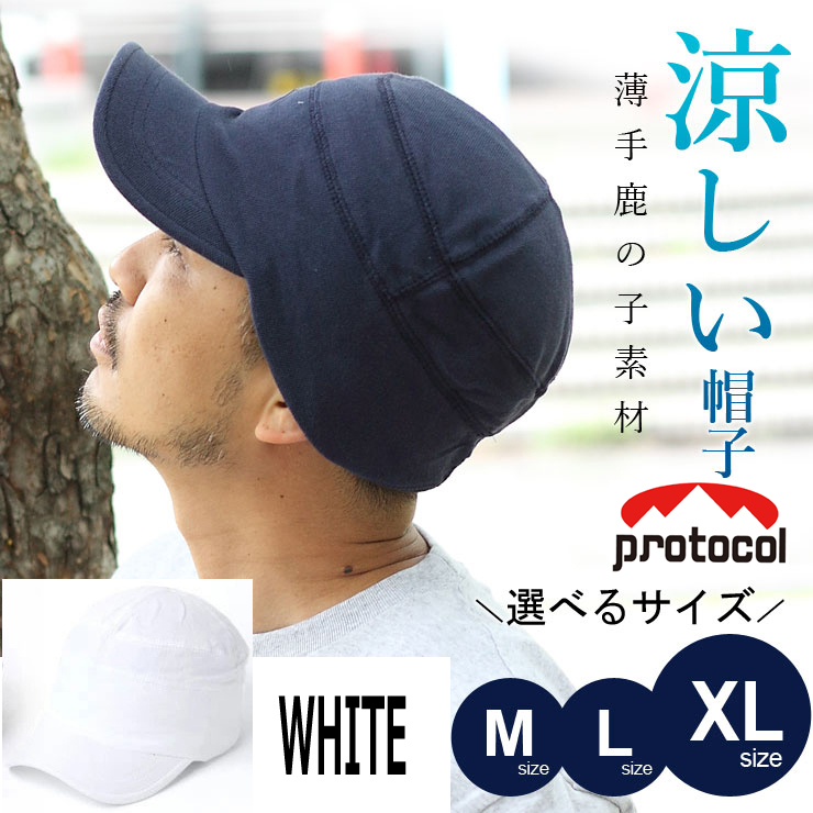帽子 メンズ 50代 涼しい帽子 ゴルフ 鹿の子 ワークキャップ 深め 大きいサイズ レディース 30代 40代 送料無料 Ag Kk023 Protocol 通販 Yahoo ショッピング 帽子 メンズ 50代 涼しい帽子 ゴルフ 鹿の子 ワークキャップ 深め 大きいサイズ レディース 30代 40代 送料無料 Ag Kk023 Protocol 通販 Yahoo ショッピング