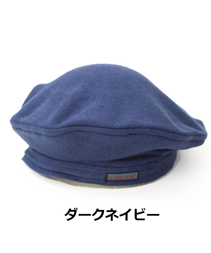 ア ホープヘンプ 帽子 ベレー帽 A HOPE HEMP ヘンプコットン ベレー帽 HZG-018メンズ レディース コットン 無地 秋 冬 秋冬 オールシーズン | protocol | 01