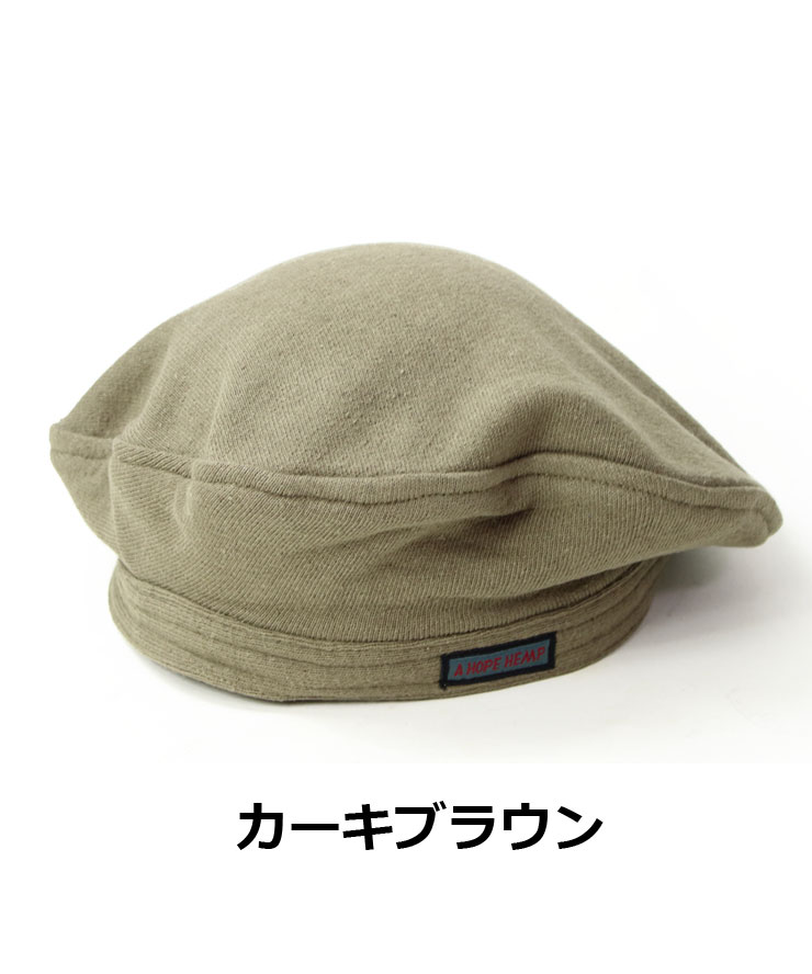 ア ホープヘンプ 帽子 ベレー帽 A HOPE HEMP ヘンプコットン ベレー帽 HZG-018メンズ レディース コットン 無地 秋 冬 秋冬 オールシーズン | protocol | 02