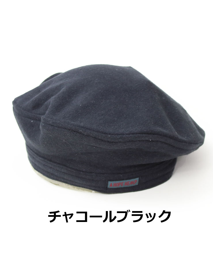 ア ホープヘンプ 帽子 ベレー帽 A HOPE HEMP ヘンプコットン ベレー帽 HZG-018メンズ レディース コットン 無地 秋 冬 秋冬 オールシーズン | protocol | 03