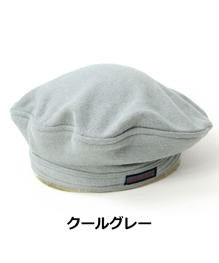 ア ホープヘンプ 帽子 ベレー帽 A HOPE HEMP ヘンプコットン ベレー帽 HZG-018メンズ レディース コットン 無地 秋 冬 秋冬 オールシーズン | protocol | 04