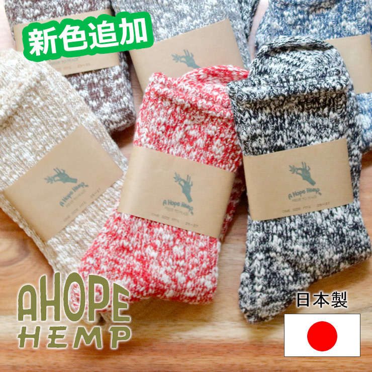 protocol 爆買 A HOPE HEMP ア ホープヘンプ 綿麻アンクル