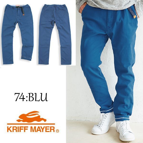 クリフメイヤー パンツ メンズ KRIFF MAYER ストレッチツイルクライミングパンツ | KRIFF MAYER | 04