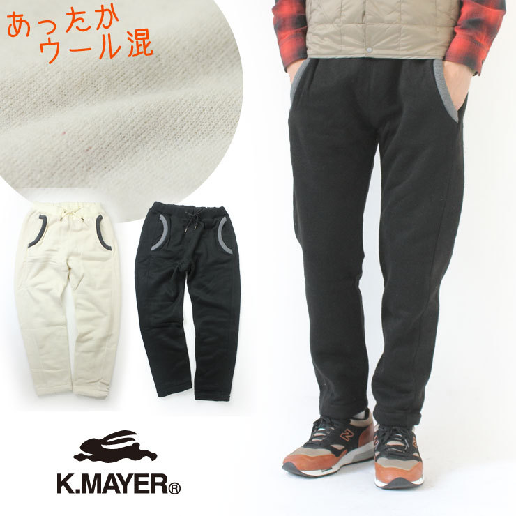 クリフメイヤー パンツ メンズ 暖かい クリフメイヤー あたたか楽リブパンツ KRIFF MAYER 暖か キャンプ パンツ ブランド アウトドア ファッション 秋 冬 秋冬