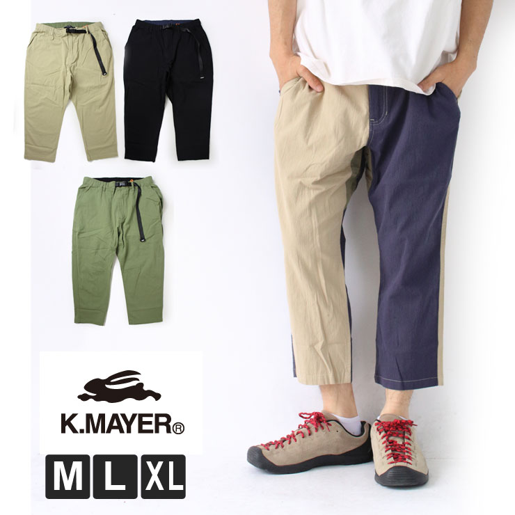 KRIFF MAYER クリフメイヤー ススシゲ クライミング クロップド パンツ 2347816 パンツ メンズ 薄手 ゆったり 春 夏 春夏