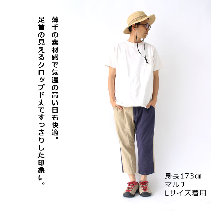 KRIFF MAYER クリフメイヤー ススシゲ クライミング クロップド パンツ 2347816 パンツ メンズ 薄手 ゆったり 春 夏 春夏