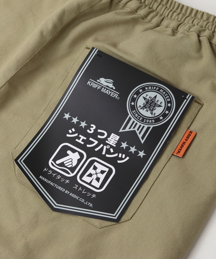 KRIFF MAYER クリフメイヤー メッシュツイル3つ星 シェフパンツ クライミングパンツ パンツ メンズ 涼しい 春 夏 春夏 2447820