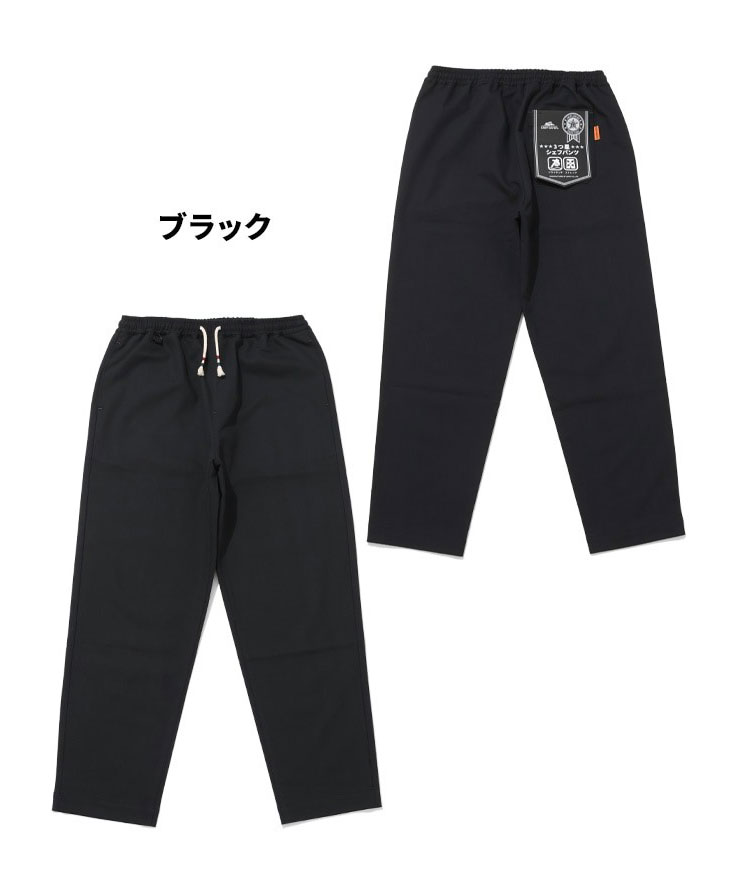 KRIFF MAYER クリフメイヤー メッシュツイル3つ星 シェフパンツ クライミングパンツ パンツ メンズ 涼しい 春 夏 春夏 2447820 | KRIFF MAYER | 02
