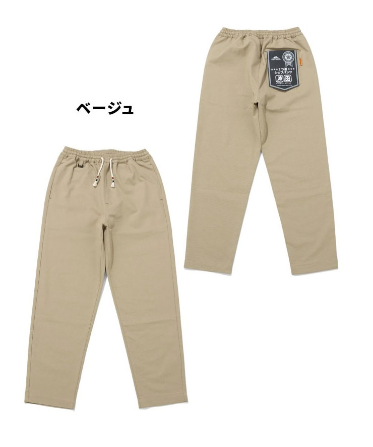 KRIFF MAYER クリフメイヤー メッシュツイル3つ星 シェフパンツ クライミングパンツ パンツ メンズ 涼しい 春 夏 春夏 2447820 | KRIFF MAYER | 03