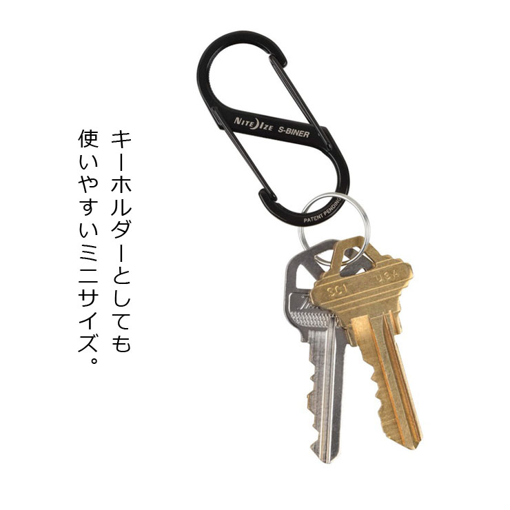 カラビナ キーホルダー NITEIZE ナイトアイズ エスビナー #2 NI00737 NI00743 / 男性 女性 メンズ レディース キーリング