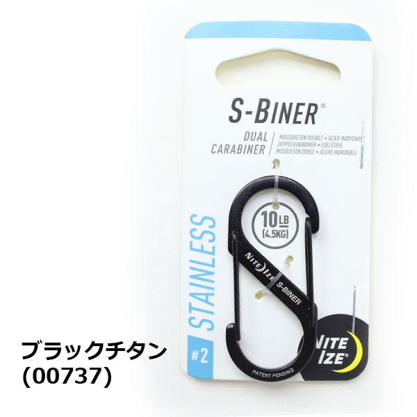 カラビナ キーホルダー NITEIZE ナイトアイズ エスビナー #2 NI00737 NI00743 / 男性 女性 メンズ レディース キーリング | NITE IZE | 01