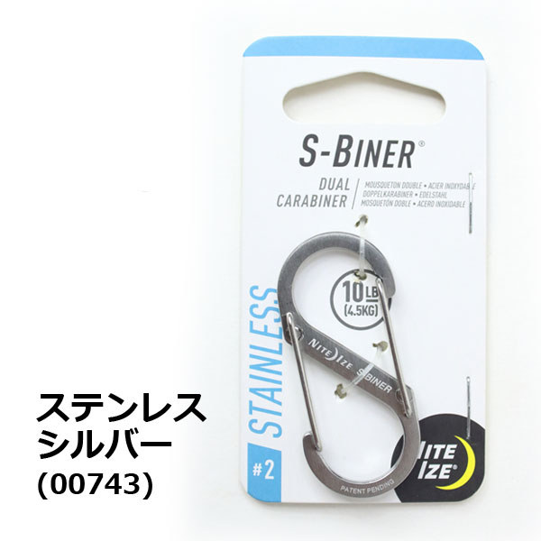 カラビナ キーホルダー NITEIZE ナイトアイズ エスビナー #2 NI00737 NI00743 / 男性 女性 メンズ レディース キーリング | NITE IZE | 02