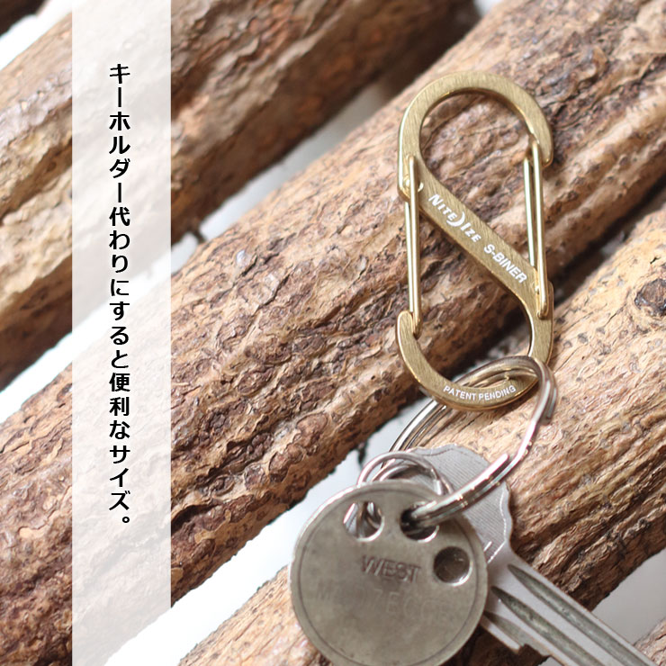NITE IZE（ナイトアイズ） カラビナ キーホルダー エスビナーブラス #2