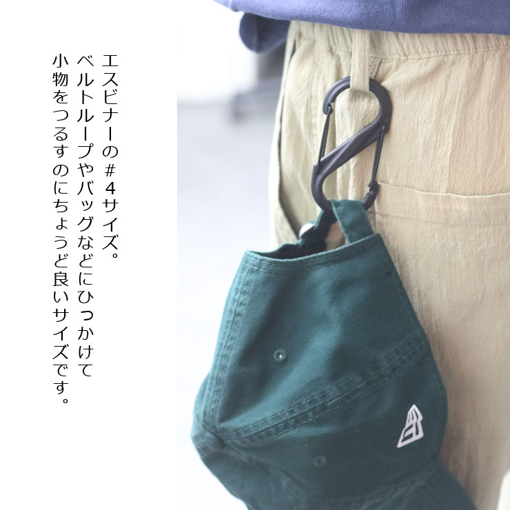 カラビナ キーホルダー NITEIZE ナイトアイズ エスビナープラスチック #4 NI01098 / 男性 女性 メンズ レディース キーリング