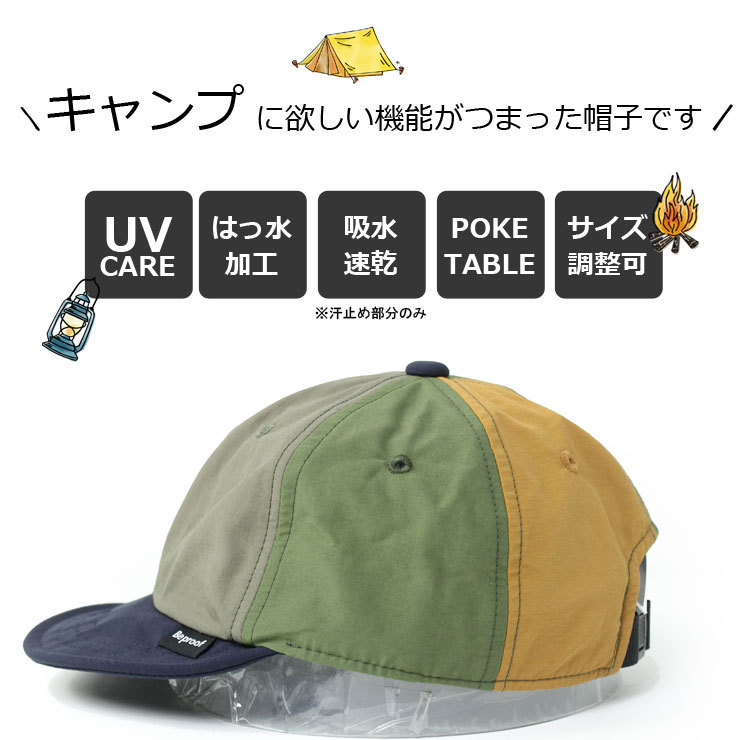 キャンプ 帽子 キャップ メンズ レディース Be PROOF コットンナイロン 6パネル CAP / アウトドア 帽子 ガーデニング 紫外線対策 父の日 おまけ付き