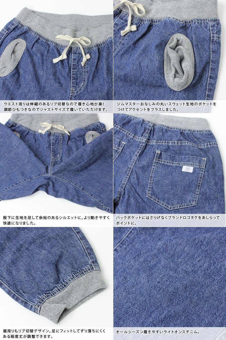 ジムマスター デニムクロップドパンツ ワンウォッシュ XL　G121341 66-g121341-56-1.jpg