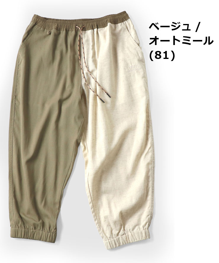 ジムマスター パンツ gym master 麻レーヨン クロップド パンツ G521723 メンズ レディース パンツ アンクルパンツ メンズ | gym master | 06