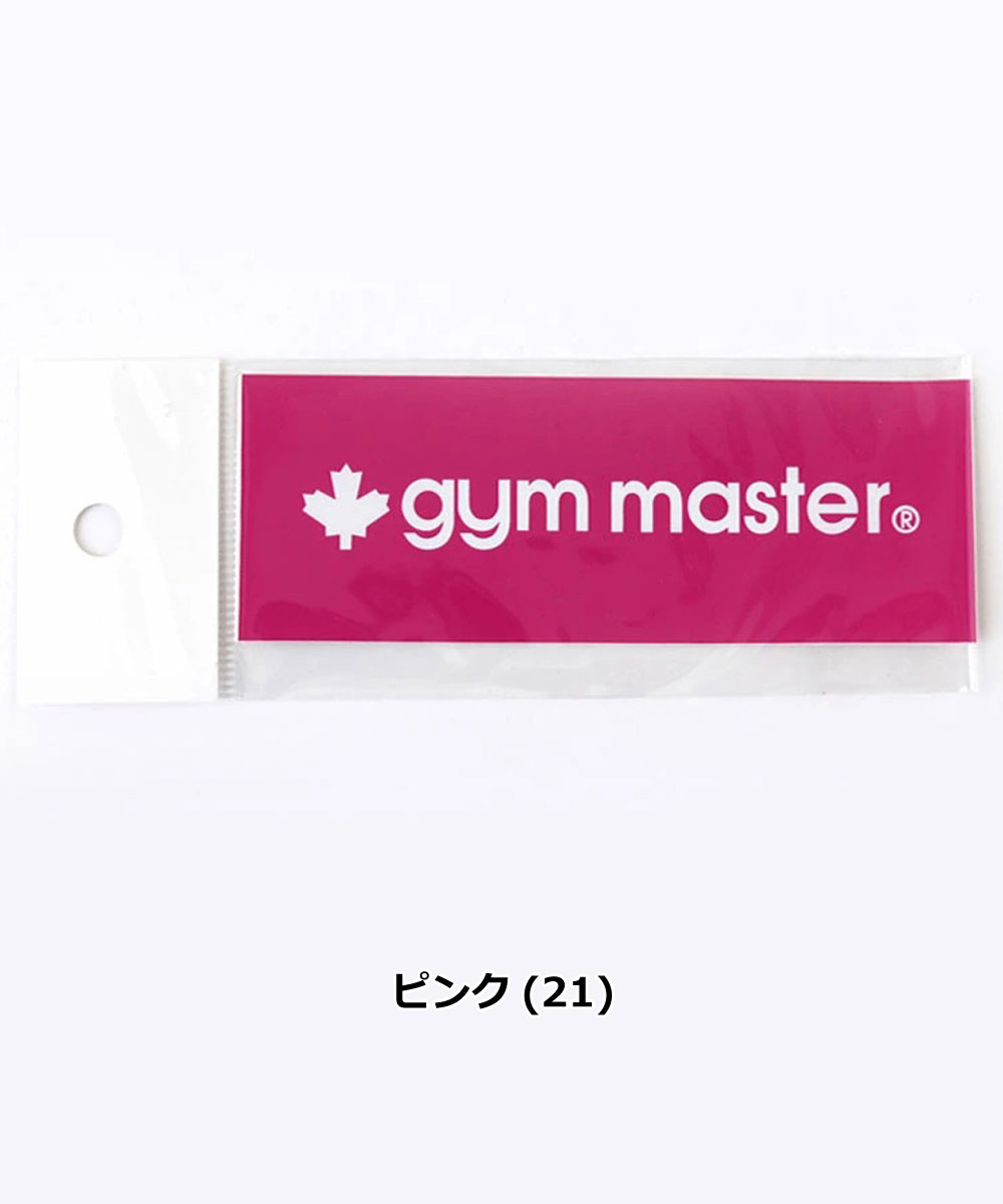 gym master ジムマスター ジムマスターロゴステッカー G699689 メンズ レディース ステッカー ロゴシール アウトドア キャンプ 車 PC スマホ ギフト | gym master | 03
