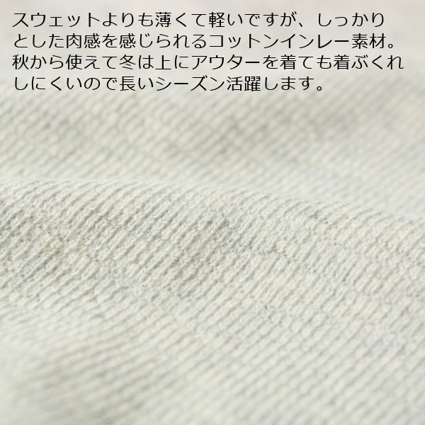 ジムマスター スウェット 長袖 メンズ gym master ブロックインレービッグ ロングTシャツ G433749 ロンT 長袖 トレーナー