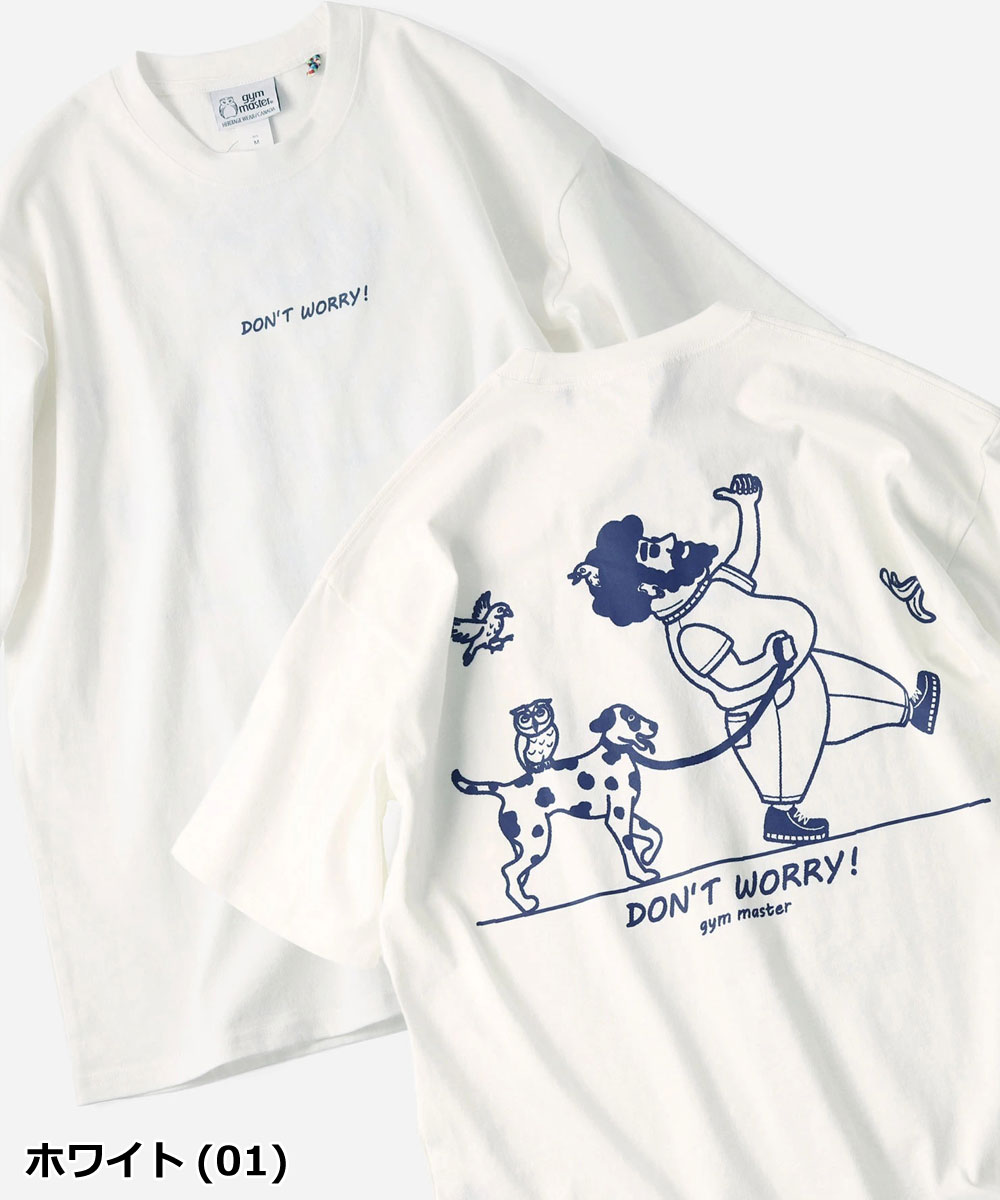 爆買 / gym master ジムマスター 7.4oz Don't worry! ビッグTee G721709 半袖 ビッグTシャツ オーバーサイズ ヘビーウェイト コットン カジュアル アウトドア | gym master | 01