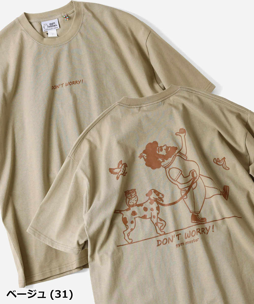 爆買 / gym master ジムマスター 7.4oz Don't worry! ビッグTee G721709 半袖 ビッグTシャツ オーバーサイズ ヘビーウェイト コットン カジュアル アウトドア | gym master | 04