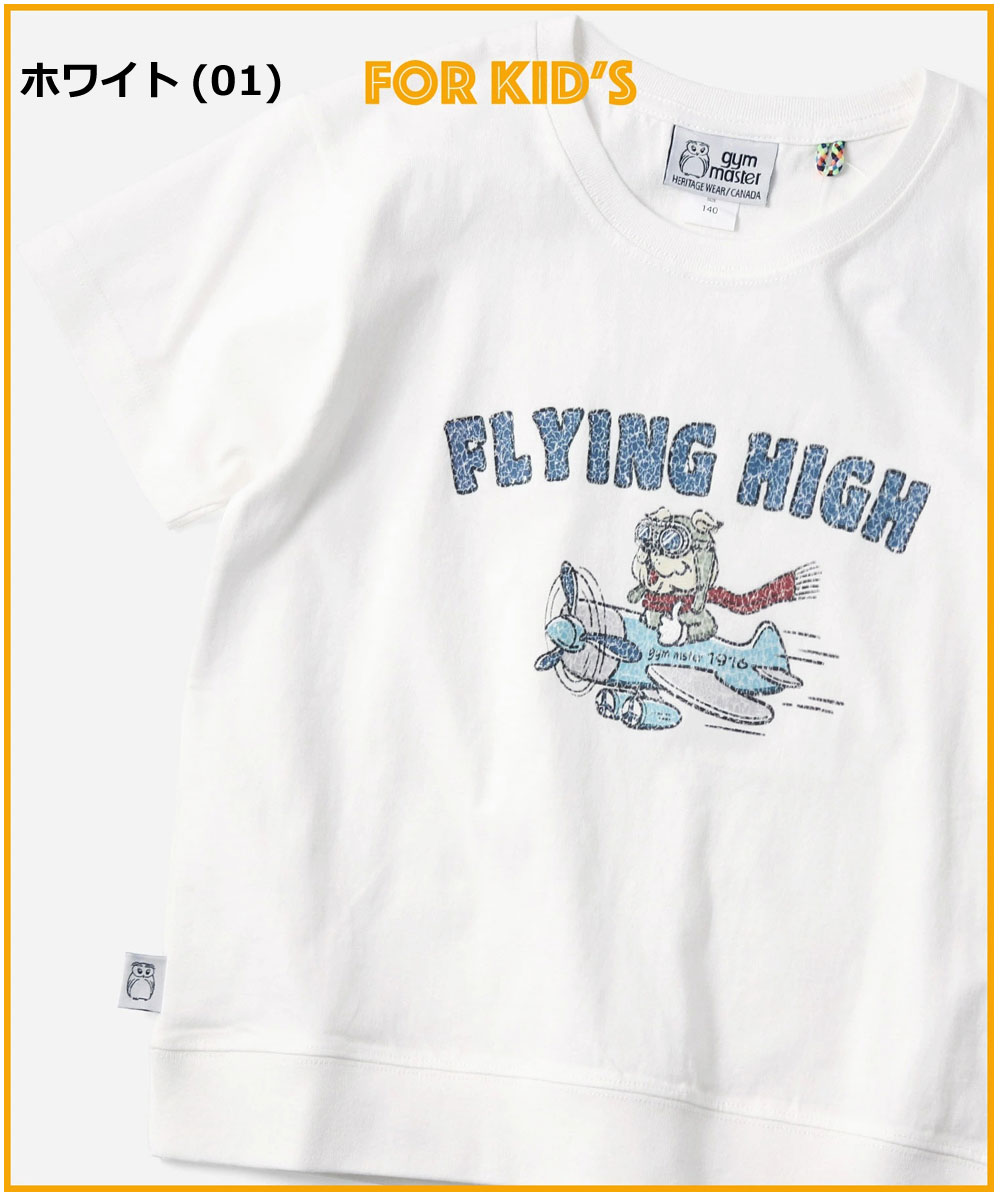 gym master ジムマスター キッズ Tシャツ 半袖 KIDS 6.2oz FLYING HIGH TEE G733789K 春夏 子供服 プリントTシャツ 男の子 女の子 コットン100％ | gym master | 01