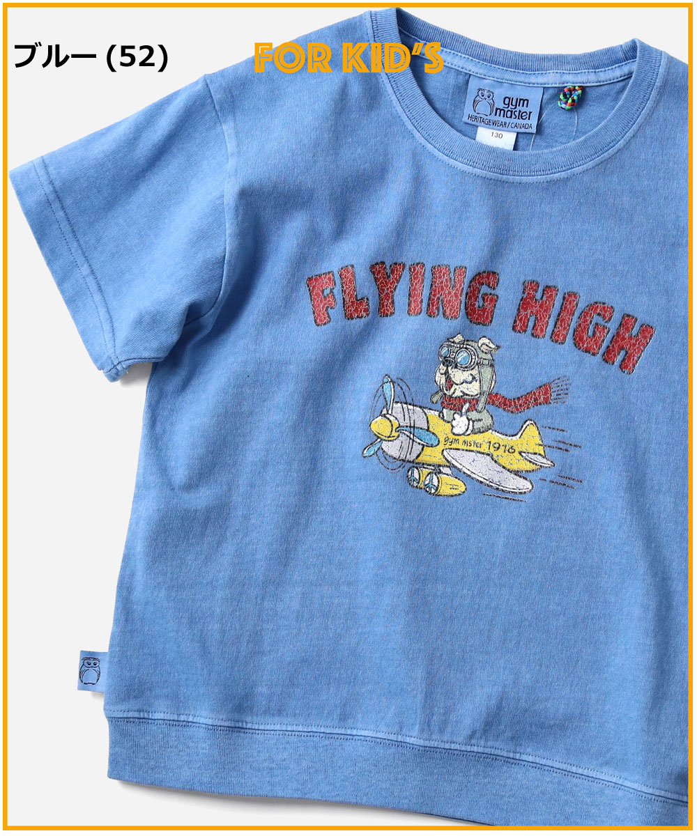 gym master ジムマスター キッズ Tシャツ 半袖 KIDS 6.2oz FLYING HIGH TEE G733789K 春夏 子供服 プリントTシャツ 男の子 女の子 コットン100％ | gym master | 04